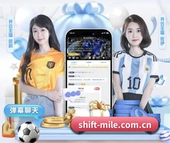 shift-mile.com.cn的故事 - 体育资讯内容服务