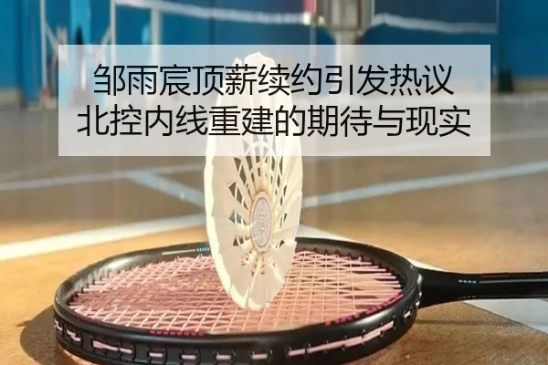zou-yu-chen-ding-xin-xu-yue-yin-fa-re-yi-bei-kong-nei-xian-chong-jian-de-qi-dai-yu-xian-shi-2-498.jpg